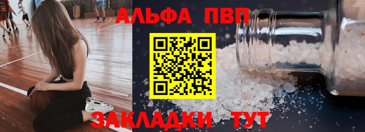 A PVP крисы CK Ачинск