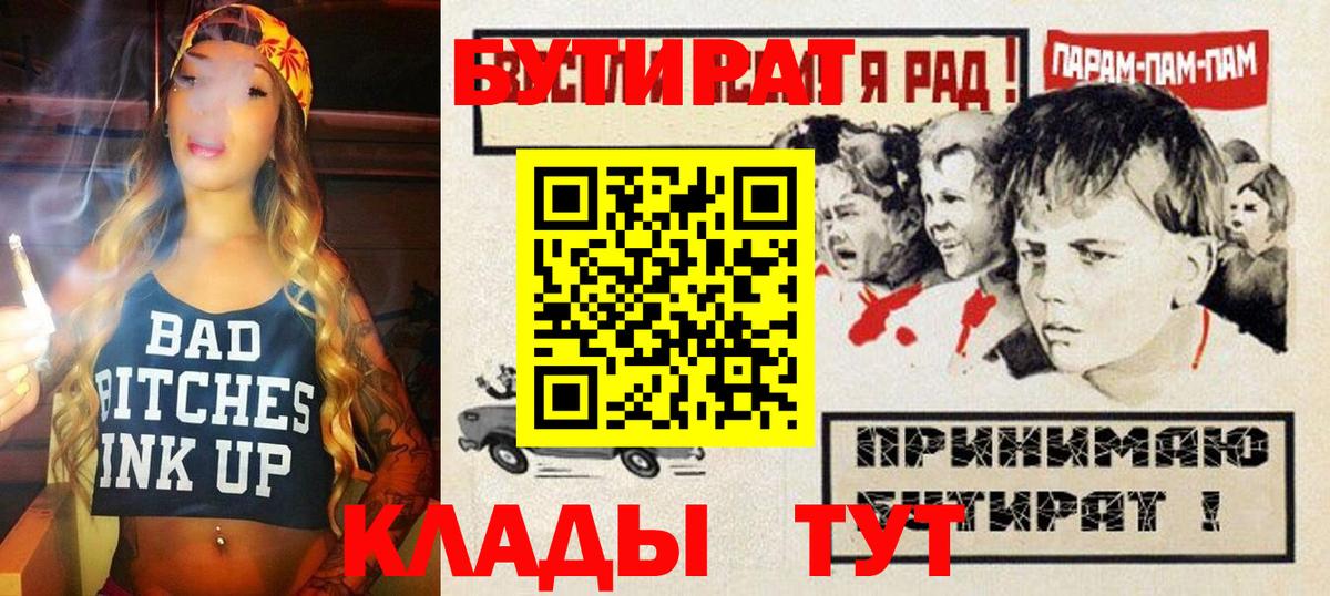 Бутират оксана Ачинск