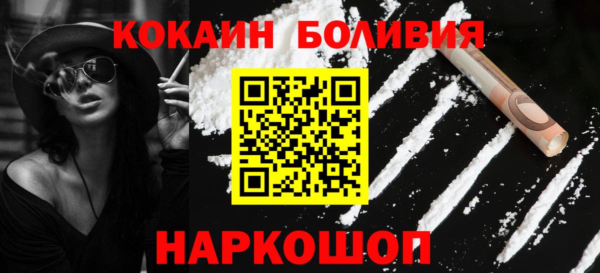 COCAIN 97% Ачинск