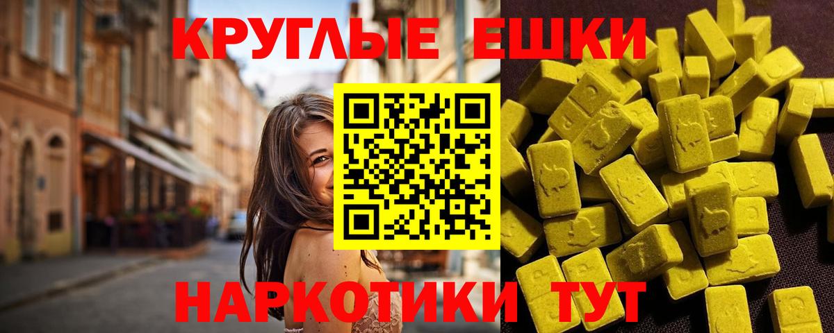 ЭКСТАЗИ  Вход с VPN  ЭКСТАЗИ Philipp Plein  Ачинск  Экстази VHQ 