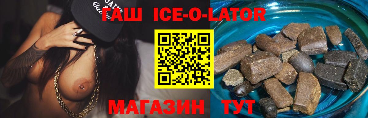ГАШИШ  ГАШИШ Cannabis  Вход с VPN  Гашиш индика сатива  где продают   Ачинск 