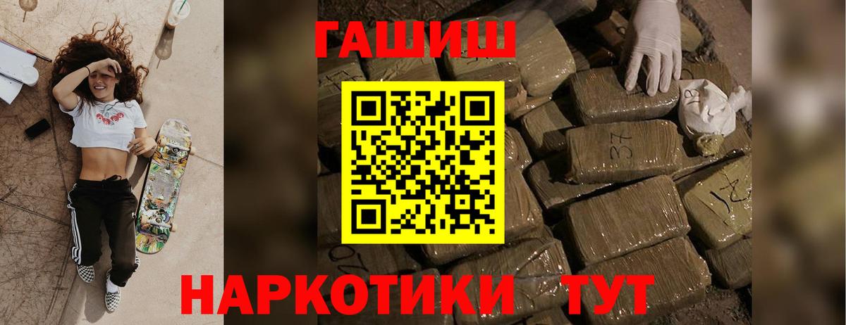 ГАШИШ VHQ Ачинск