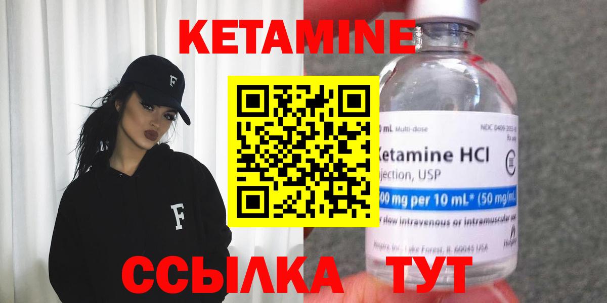 КЕТАМИН ketamine Ачинск