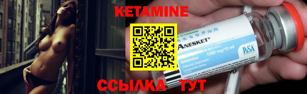 Кетамин VHQ  Кетамин VHQ  Вход с VPN  Ачинск 