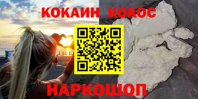 кокаин колумбия Старая Купавна