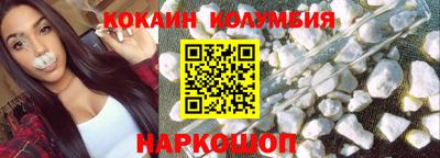 кокаин колумбия Старая Купавна