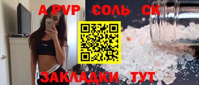 СК Ставрополь