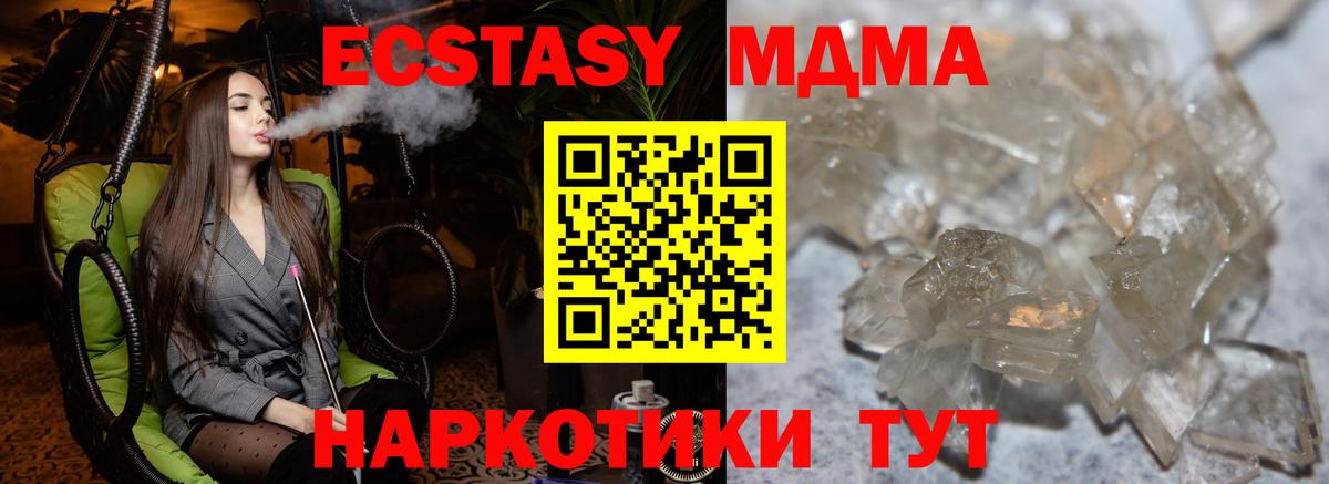 МДМА VHQ Ачинск