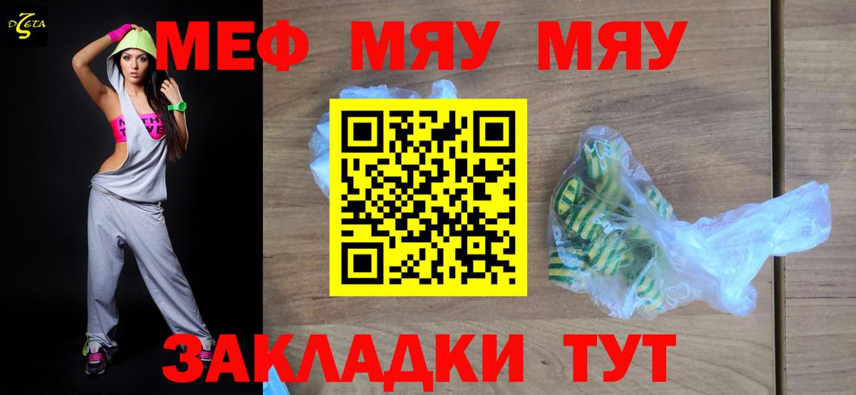 Мефедрон мука Ачинск