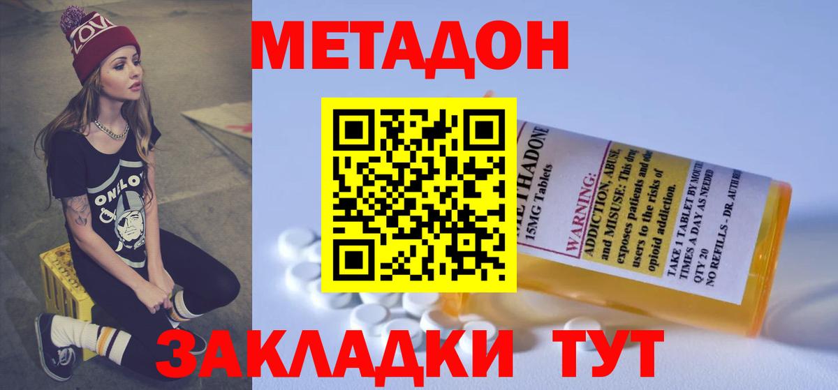 МЕТАДОН мёд  нарко площадка как зайти  Ачинск  Вход с VPN  Метадон кристалл 