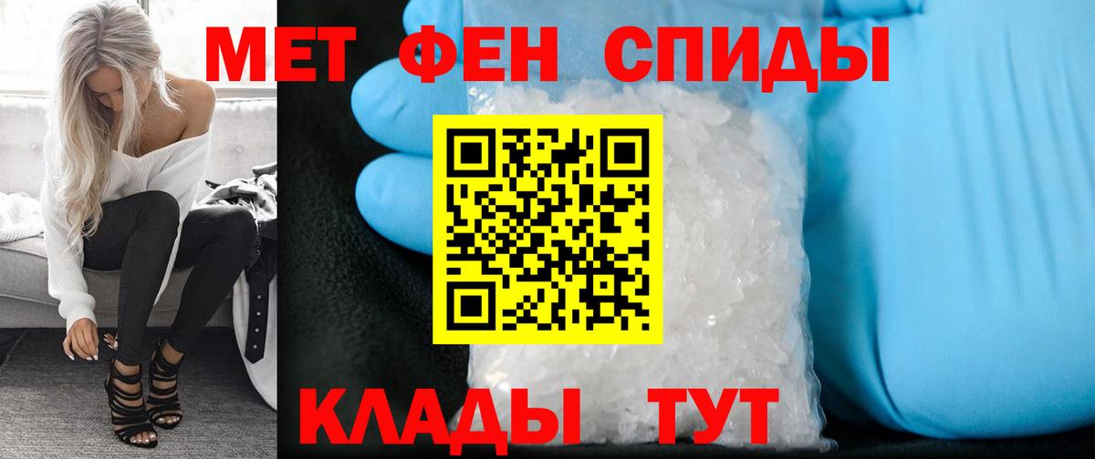 МЕТАМФЕТАМИН  Вход с VPN  Ачинск  Метамфетамин витя 