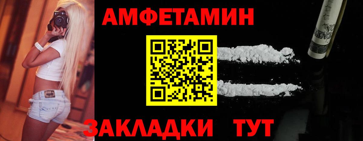 МЕТАМФЕТАМИН винт Ачинск
