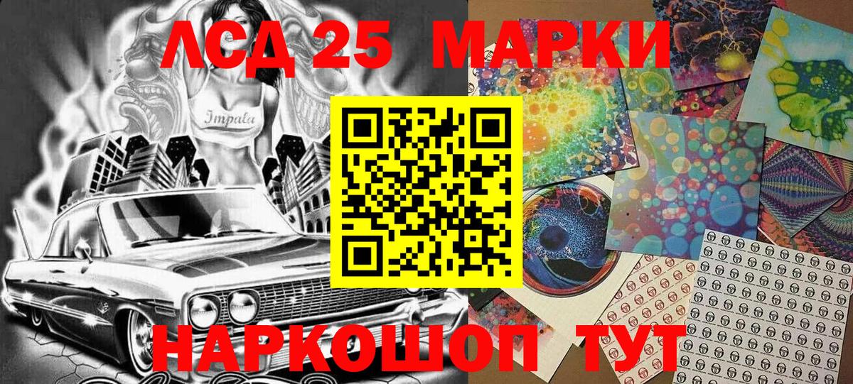 Марки NBOMe 1500мкг Ачинск
