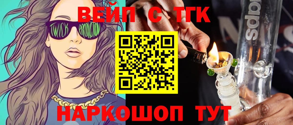 Ачинск  Дистиллят ТГК THC oil  Дистиллят ТГК вейп  Вход с VPN 
