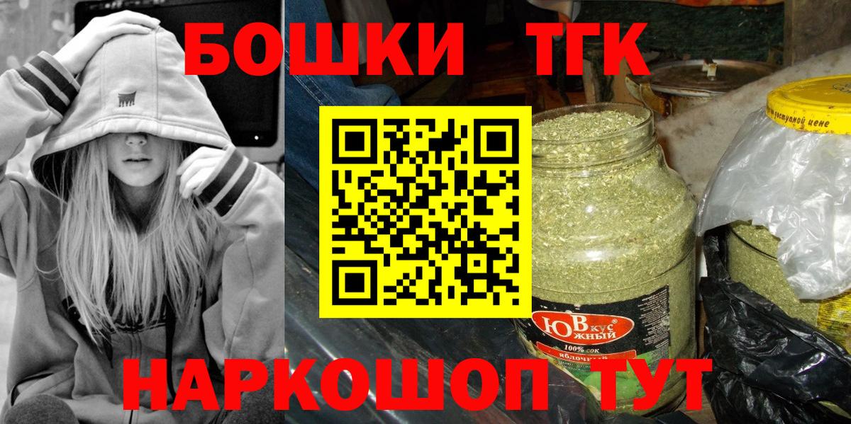 МАРИХУАНА Bruce Banner  Марихуана Bruce Banner  Вход с VPN  Бошки Шишки марихуана  Ачинск 